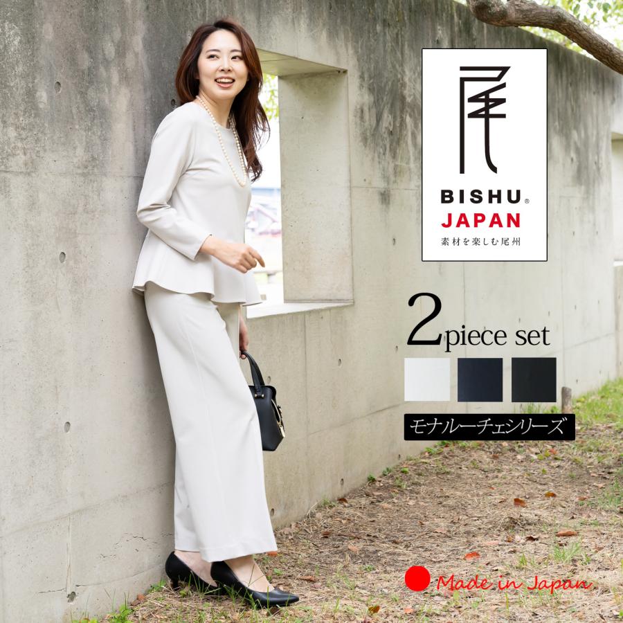 日本製」 セットアップ パンツスーツ レディース ワイドパンツ