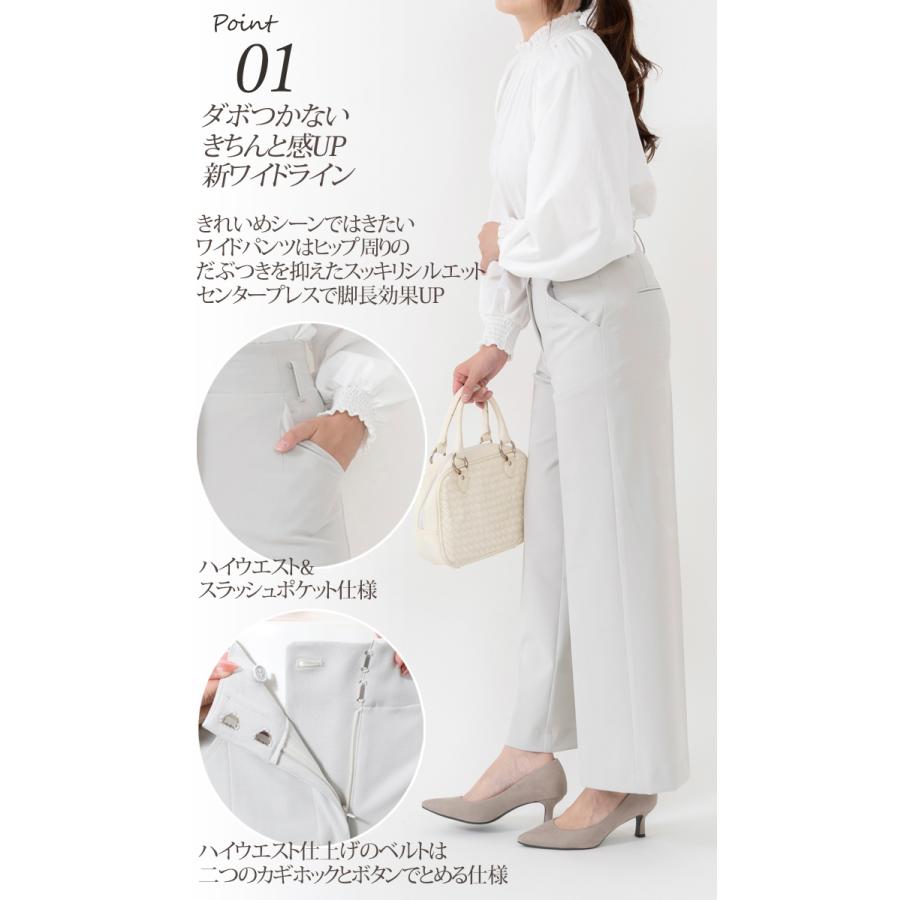 日本製」 セットアップ ワイドパンツスーツ レディース きれいめ