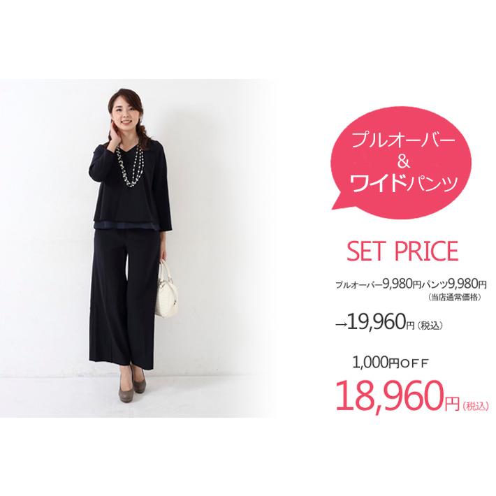 日本製」 プルオーバー レディース きれいめ 七五三 卒業式 服 母 入学