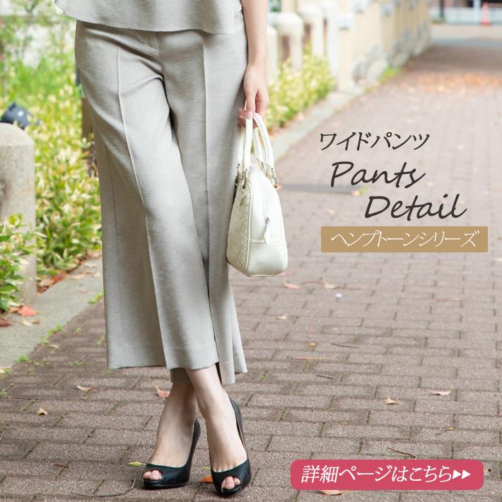 日本製」 パンツスーツ セットアップ レディース カジュアル きれいめ