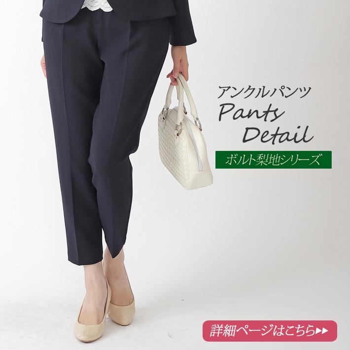 日本製」 入学式 服装 ママ 40代 30代 顔合わせ 母親 50代