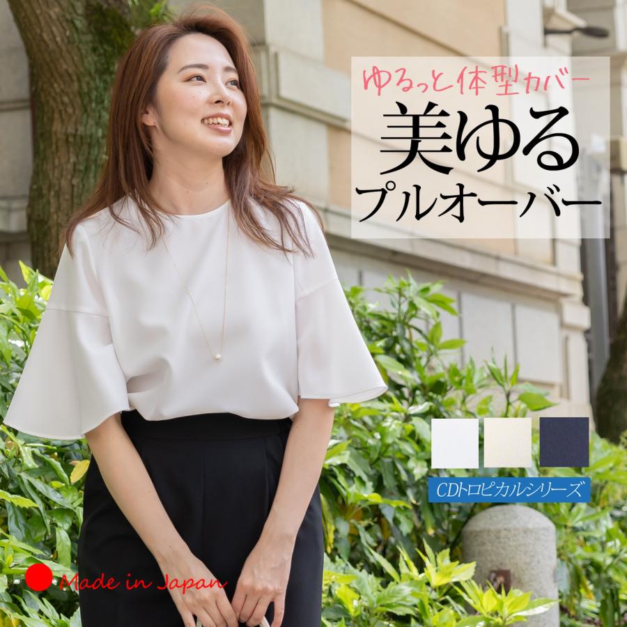 ドゥロワー フレアスリーブブラウス 七分袖 プルオーバー 38 ベージュ 