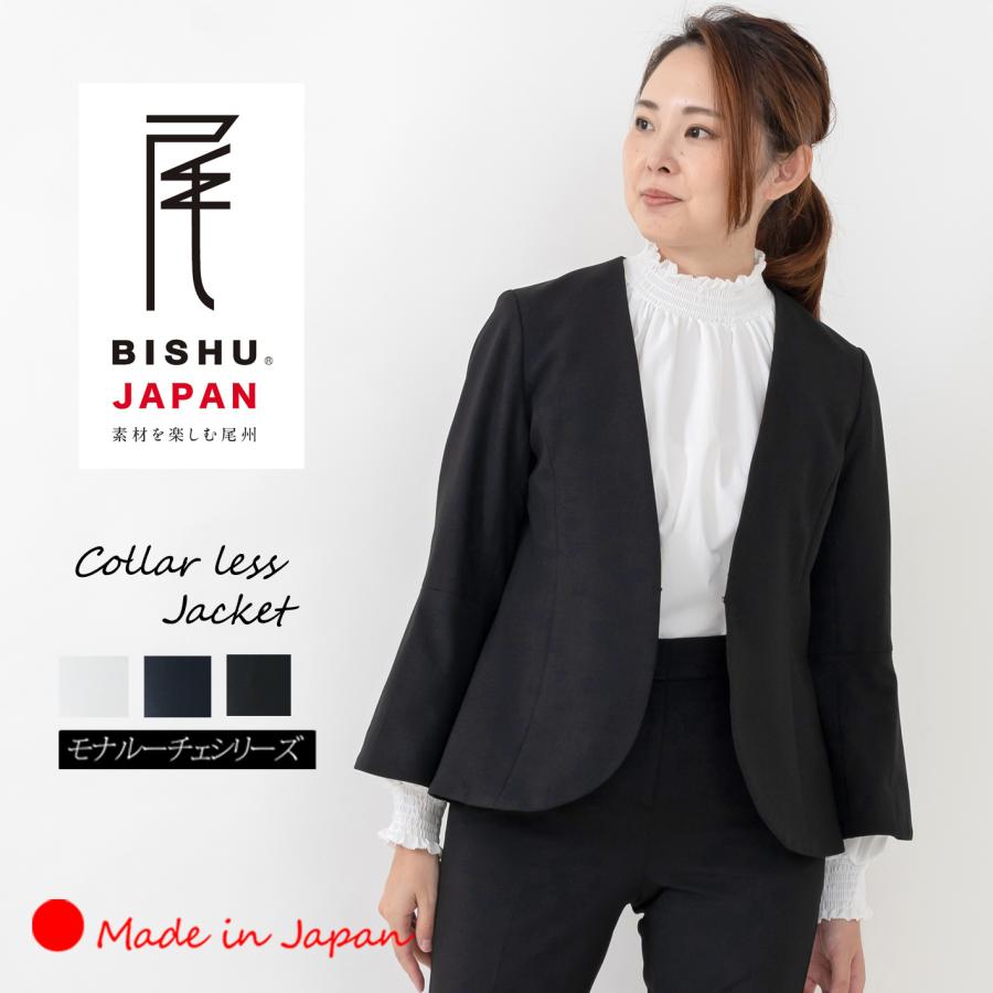 日本製」 ジャケット レディース ノーカラー カラーレス ボレロ