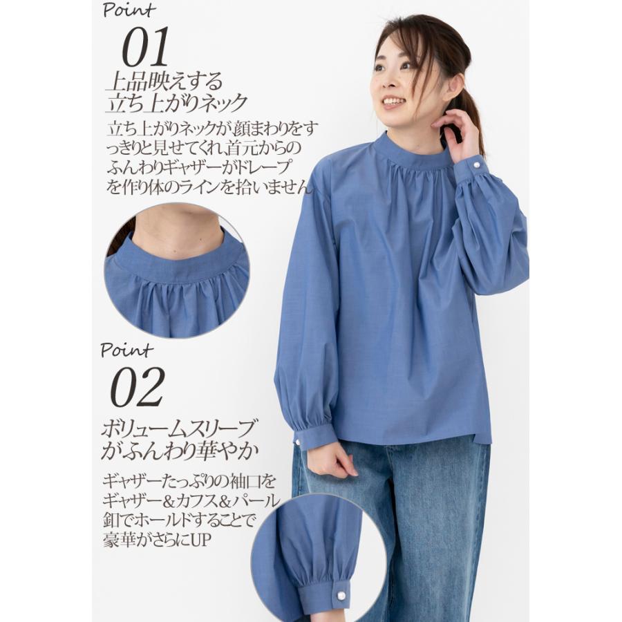 日本製 】 ブラウス ギャザー スタンドカラー 立ち襟 白 ホワイト 秋