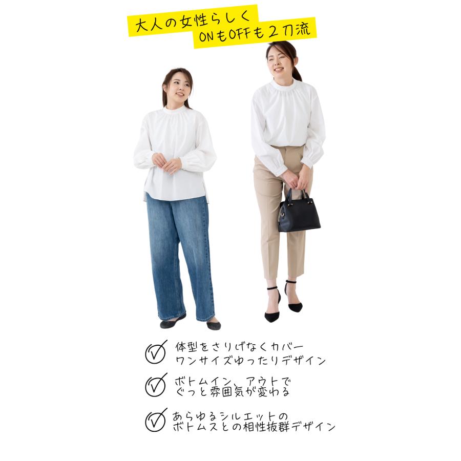 日本製 】 ブラウス ギャザー スタンドカラー 立ち襟 白 ホワイト 秋