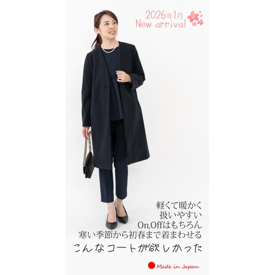 「日本製」 コート レディース ノーカラー 軽い きれいめ スプリングコート 卒業式 コート 母 40代 30代 入学式 ママ 50代 服装 フォーマル セレモニー |  | 04