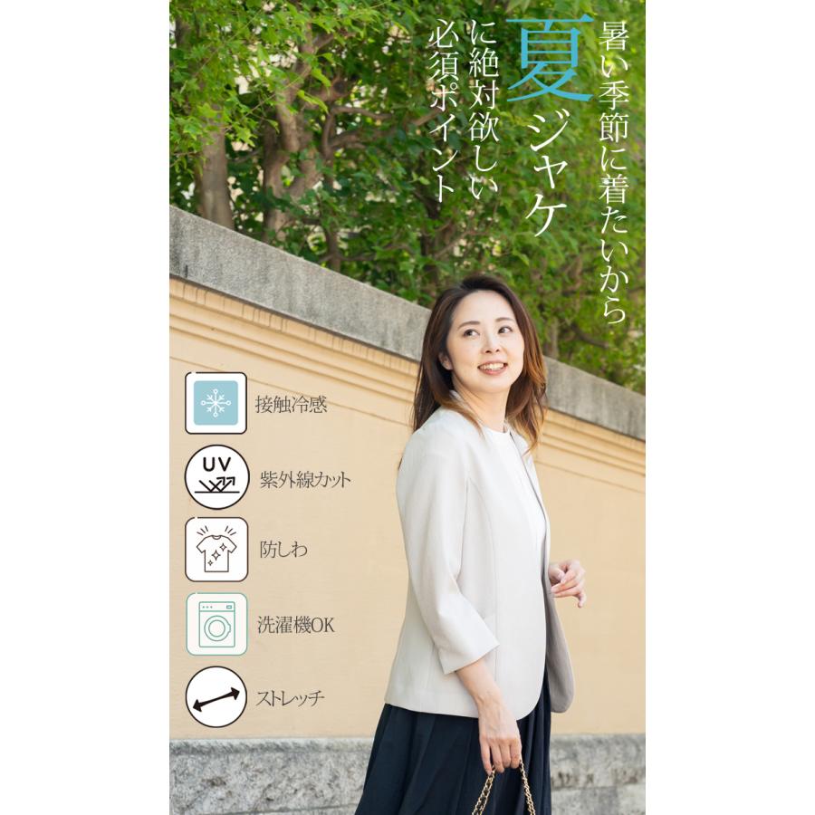 日本製」 ジャケット レディース 夏 薄手 接触冷感 涼しい 洗える ノー