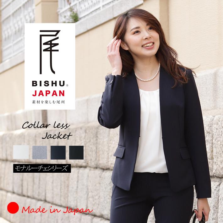 日本製」 ノーカラー ジャケット カラーレス 仕事 オフィス 卒業式