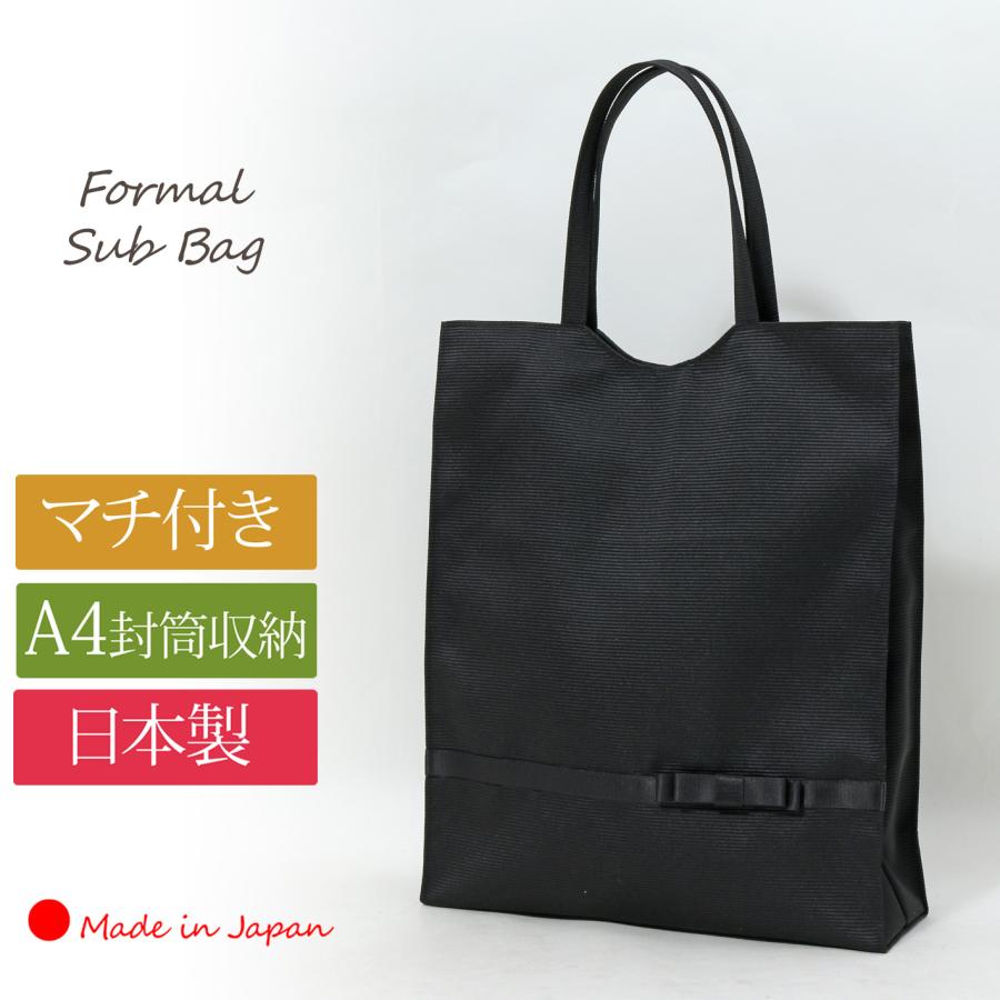 サブバッグ フォーマ バッグ 入学式 卒業式 お受験 A4 A4封筒マチ付き