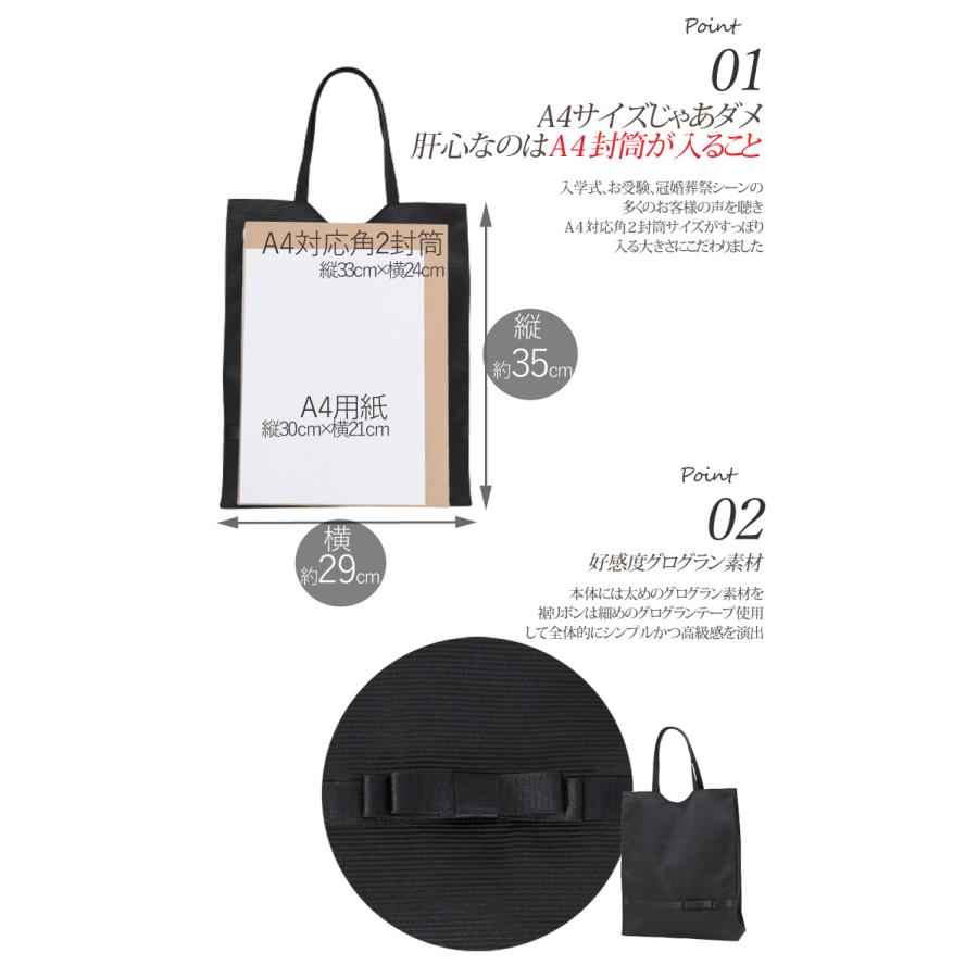 サブバッグ フォーマ バッグ 入学式 卒業式 お受験 A4 A4封筒マチ付き