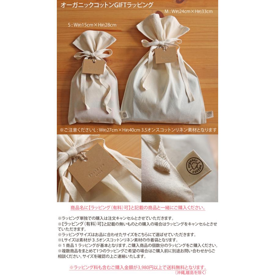 オーガニックコットンギフトラッピング : Clease クリーズ - 通販 