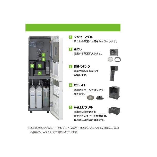 給茶機 ホシザキ ティーサーバー [茶葉タイプ] 連続抽出250杯 ATE-250HB 冷水機無し 水道直結・直接排水 卓上型 幅450×奥行527×高さ850mm_12