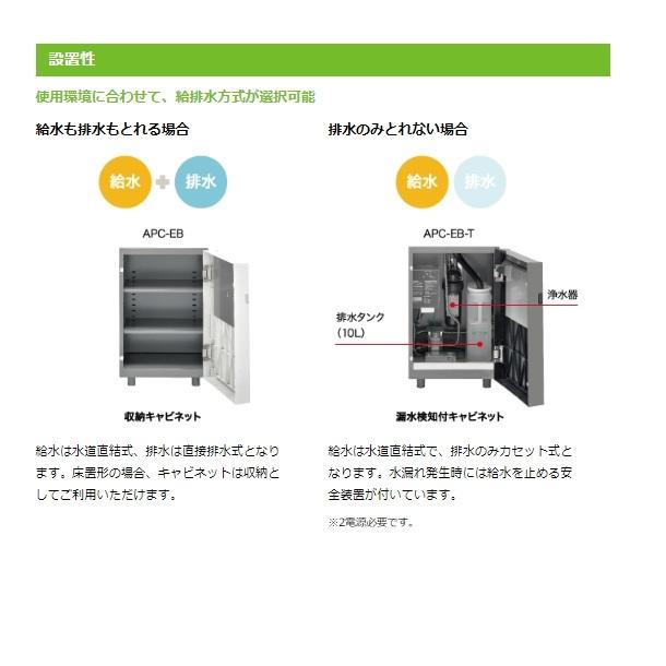 給茶機 ホシザキ ティーサーバー [茶葉タイプ] 連続抽出250杯 ATE-250HB 冷水機無し 水道直結・直接排水 卓上型 幅450×奥行527×高さ850mm_13