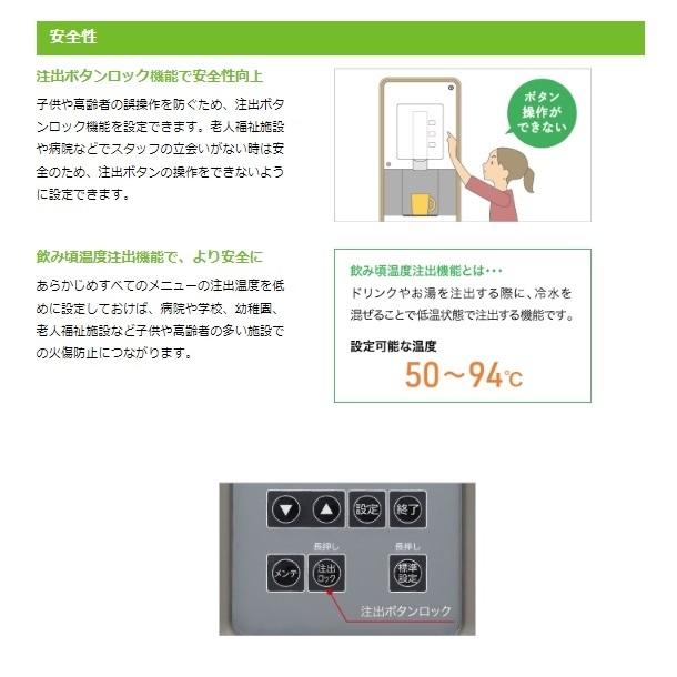給茶機 ホシザキ ティーサーバー [茶葉タイプ] 連続抽出250杯 ATE-250HB 冷水機無し 水道直結・直接排水 卓上型 幅450×奥行527×高さ850mm_15