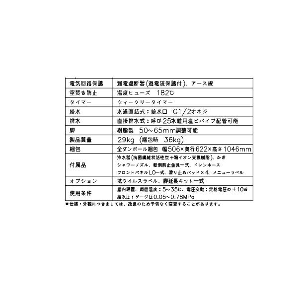 給茶機 ホシザキ ティーサーバー [茶葉タイプ] 連続抽出250杯 ATE-250HB 冷水機無し 水道直結・直接排水 卓上型 幅450×奥行527×高さ850mm_5