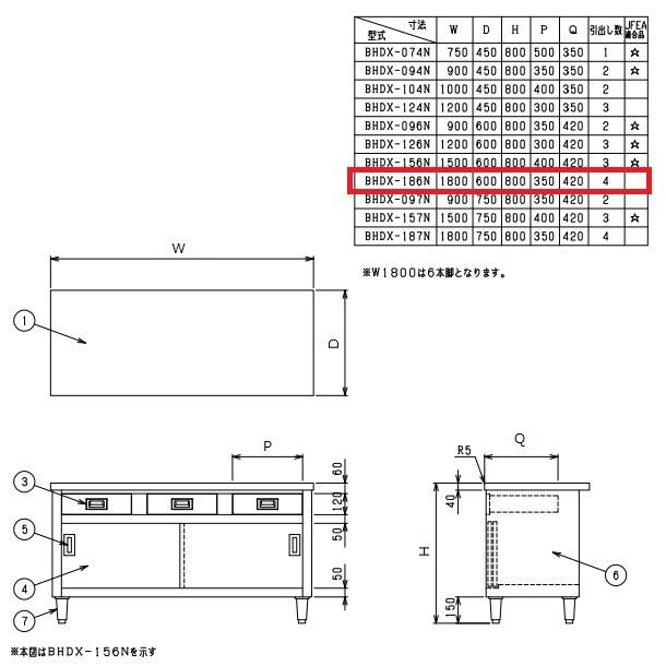 BHDX-186N　SUS304　マルゼン　調理台引出引戸付　バックガードなし_1