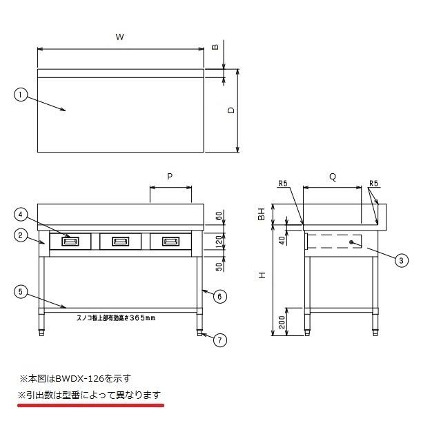 BWDX-127　SUS304　マルゼン　調理台引出付　バックガードあり