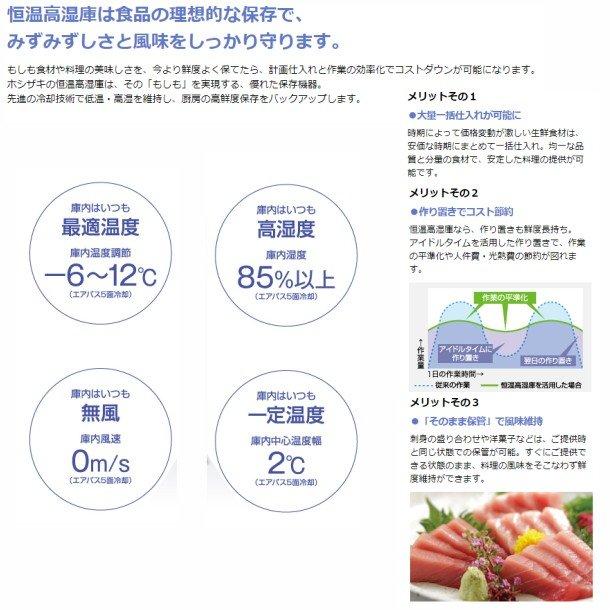 CT-180SDCG　ホシザキ　テーブル形恒温高湿庫　廃棄　クリーブランド　業務用冷蔵庫　内装ステンレス　コールドテーブル　回収　処分　入替　設置　別料金にて