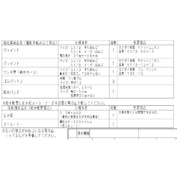 パナソニック 次亜塩素酸 空間除菌脱臭機　〜26畳用 ジアイーノ(水道直結タイプ） F-JCT30-WZ｜cleave-land｜15