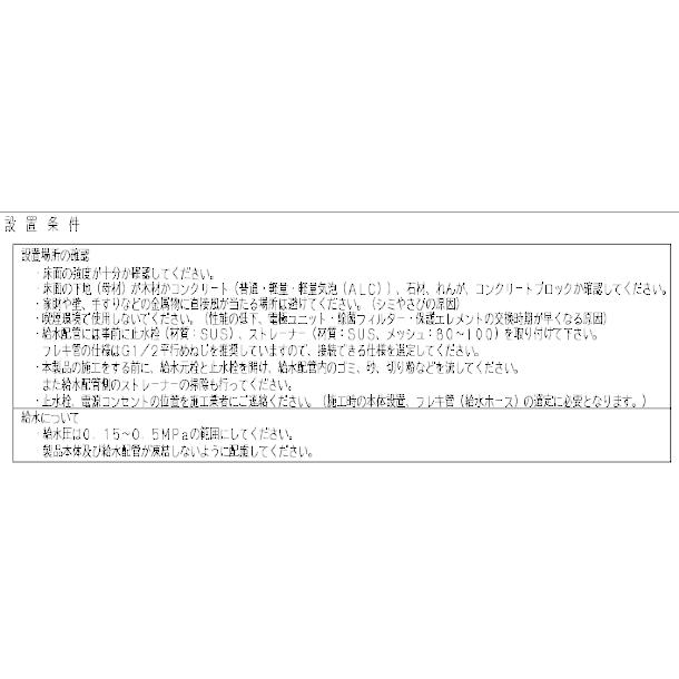 パナソニック 次亜塩素酸 空間除菌脱臭機 〜26畳用 ジアイーノ(水道直結タイプ） F-JCT30-WZの画像