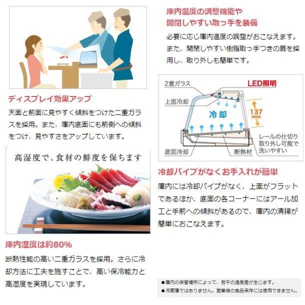 ホシザキ　恒温高湿ネタケース　FNC-150B-R　処分　右ユニット　別料金　廃棄　入替　回収　設置　冷蔵ショーケース　業務用冷蔵庫　クリーブランド