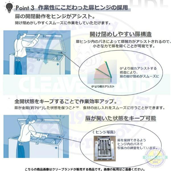 ホシザキ 自然冷媒 ディープフリーザー（超低温冷凍庫）HDF-70A 70リットル 単相100V｜cleave-land｜05