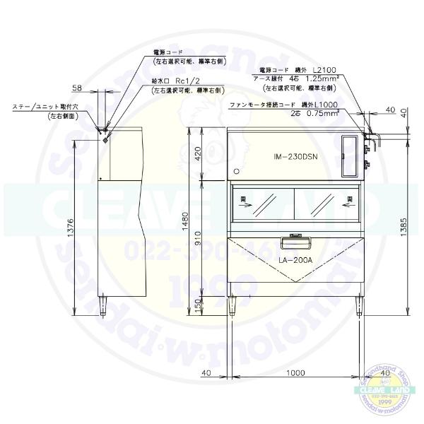 製氷機　ホシザキ　IM-230DSN-LA　スタックオンタイプ　リモートコンデンサー