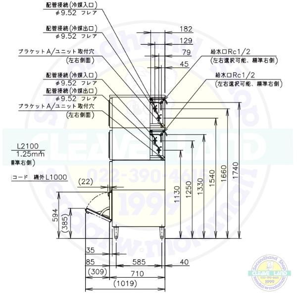 製氷機　ホシザキ　IM-460DSN-STN　スタックオンタイプ　空冷リモートコンデンサー