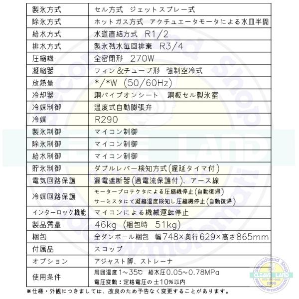 自然冷媒製氷機 ホシザキ IM-55M-NA アンダーカウンタータイプ  全自動製氷機  キューブアイス 厨房 飲食店 居酒屋 55kg 厨房用品｜cleave-land｜14