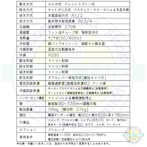 自然冷媒製氷機 ホシザキ IM-55TM-NA アンダーカウンタータイプ  全自動製氷機  キューブアイス 厨房 飲食店 居酒屋 55kg 厨房用品｜cleave-land｜14