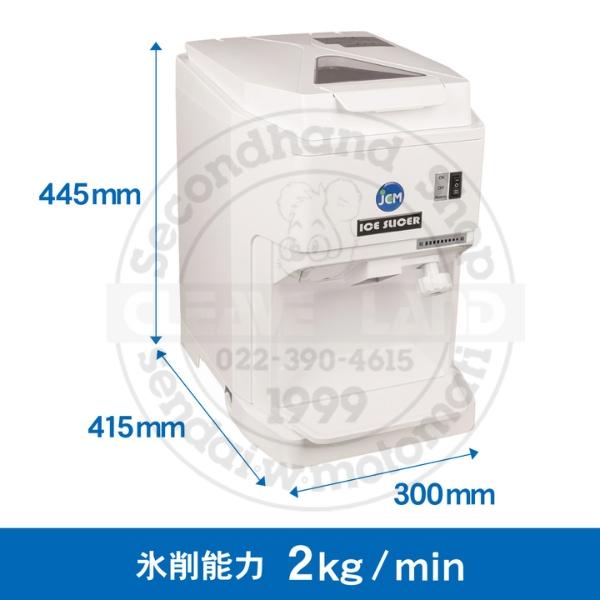 JCM JCM-IS-W キューブアイススライサー 単相100V JCM クリーブランド