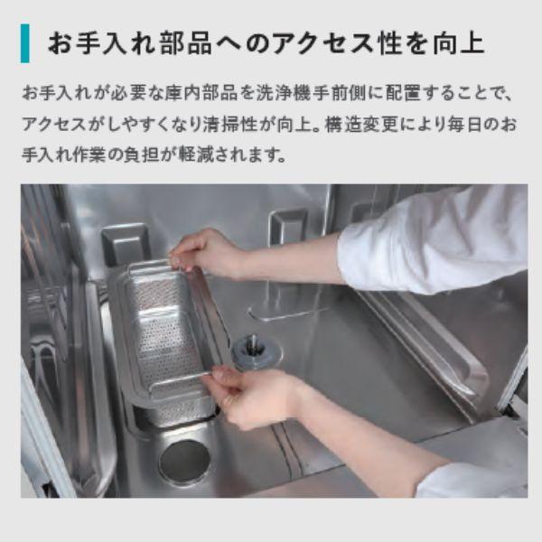 ホシザキ　食器洗浄機　JWE-400TUC3-GW  グラス洗浄タイプ アンダーカウンタータイプ クリーブランド - 22