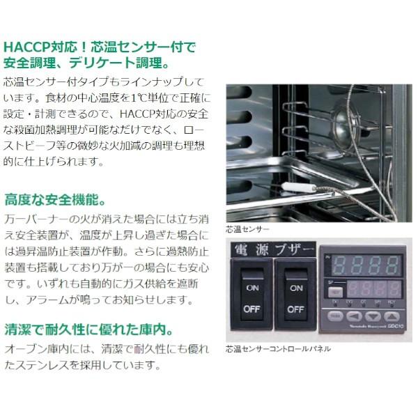 MCO-9SF　コンベクションオーブン　《ビックオーブン》　ガス式　標準タイプ　クリーブランド