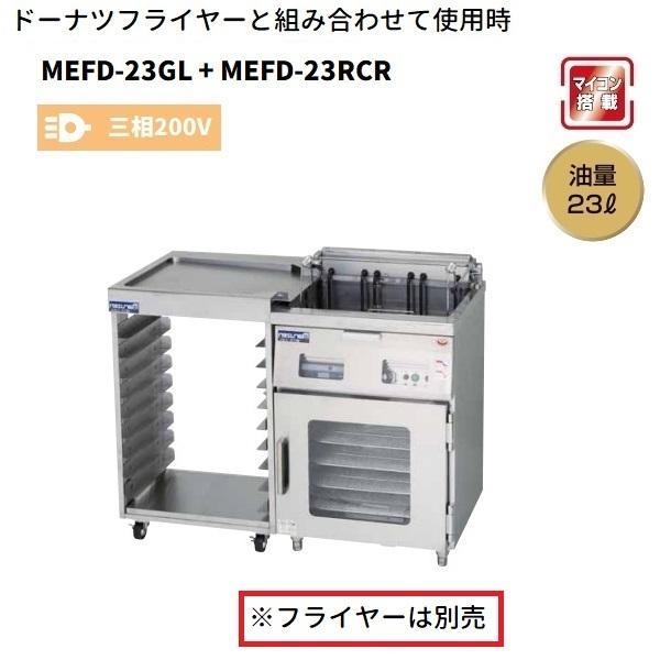 MEFD-23RCR マルゼン サイド台 ドーナツフライヤーシステム用 適用機種：MEFD-23GR クリーブランド 飲食、厨房用 