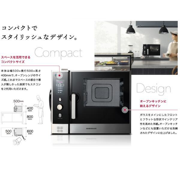 ホシザキ（HOSHIZAKI） スチームコンベクションオーブン MIC-3A