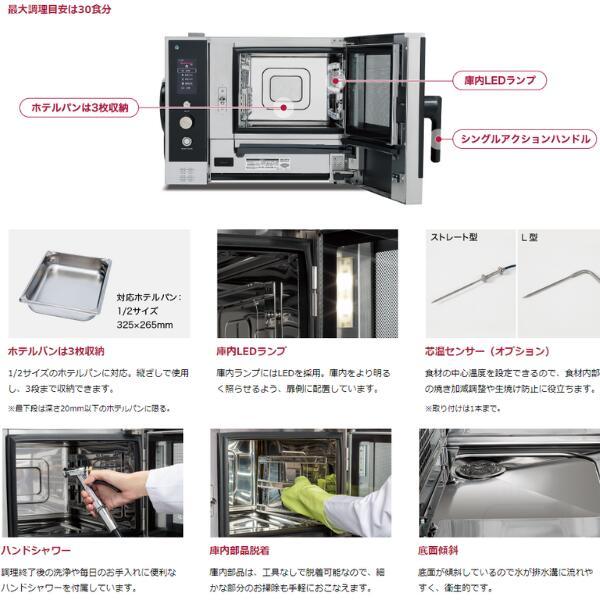 ホシザキ（HOSHIZAKI） スチームコンベクションオーブン MIC-3A