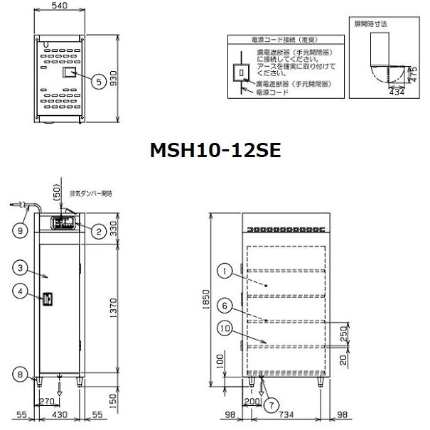 MSH10-12SE　マルゼン　食器消毒保管庫（電気式）　標準タイプ　3Φ200V　片面式　10カゴ　奥行2列　消毒　食器消毒　殺菌　殺菌庫　クリーブランド