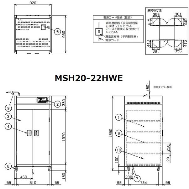 MSH20-22HWE　マルゼン　食器消毒保管庫　食器消毒　奥行2列タイプ　3Φ200V　両面式　殺菌　高出力タイプ　カゴ付　20カゴ収納　殺菌庫　消毒　クリーブランド