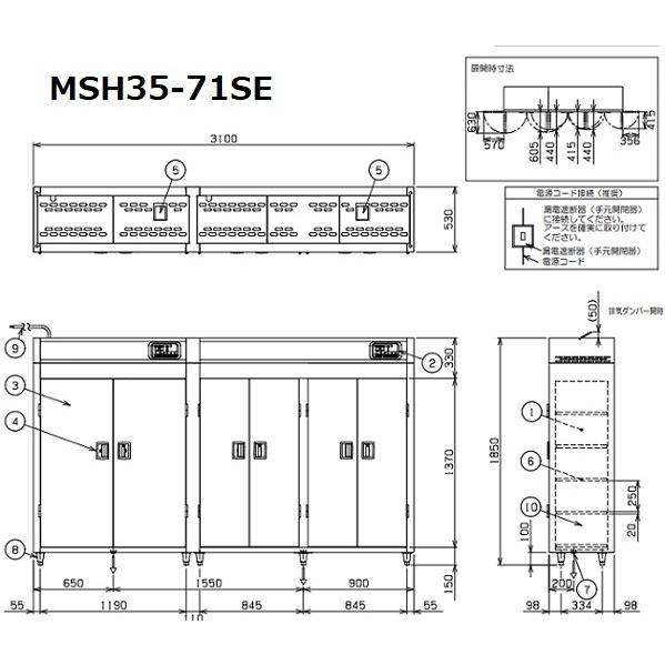 MSH35-71SE　マルゼン　食器消毒保管庫　食器消毒　3Φ200V　殺菌庫　消毒　35カゴ収納　大型タイプ　殺菌　片面式　クリーブランド