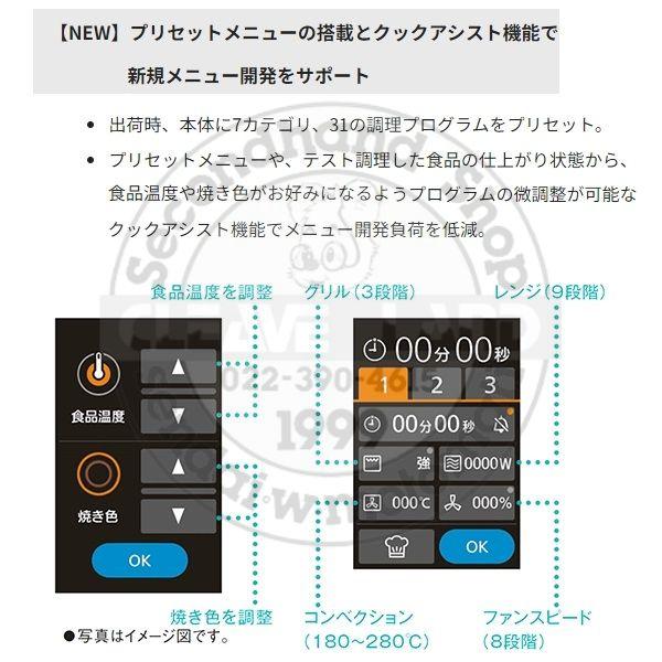 NE-SCV3C　パナソニック　マイクロウェーブ コンベクションオーブン （再加熱用）　1Φ200V　 匂い抑制機能なし　クリーブランド｜cleave-land｜10