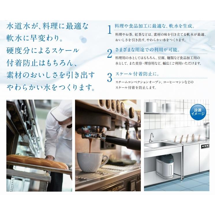 NFX-OS メイスイ 浄軟水器 本体+カートリッジ1本 クリーブランド