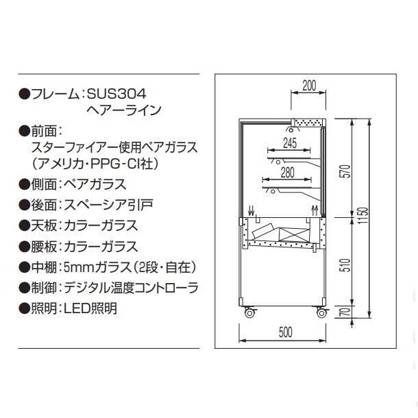 OHGF-ATXc-1800　低温冷蔵ショーケース　大穂　庫内温度（2~8℃）　後引戸　ペアガラス