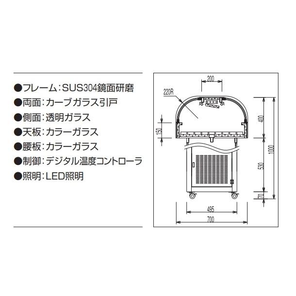 OHGU-NAd-1500　冷蔵ショーケース　大穂　アイランドタイプ　庫内温度（8〜15℃）