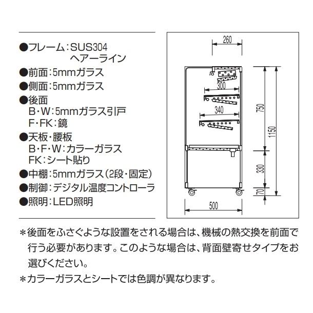 OHGU-TRAk-1800FK　冷蔵ショーケース　大穂　前引戸　背面壁寄せ　スタンダードタイプ　庫内温度（8〜15℃）