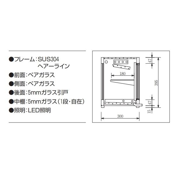 OHPe-M-1800L(R)　大穂　コールドショーケース　デジタル温度コントローラ付き　LED照明付き