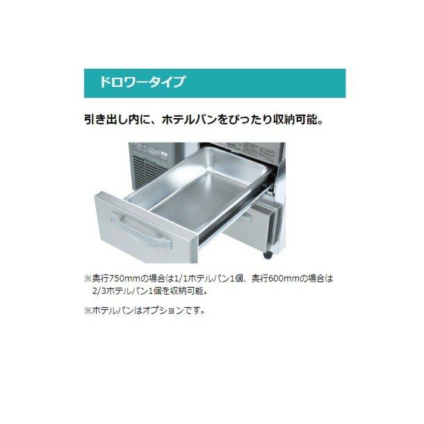 RT-165DNCG　ホシザキ　ドロワー冷蔵庫　廃棄　クリーブランド　業務用冷蔵庫　内装ステンレス　設置　回収　入替　処分　コールドテーブル　別料金にて