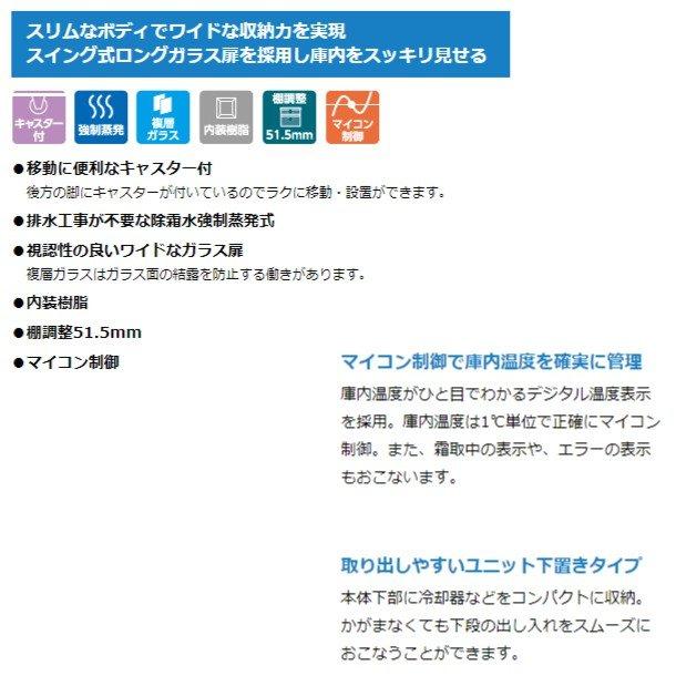 ホシザキ　小形冷蔵ショーケース　USB-63D　クリーブランド　冷蔵ショーケース　業務用冷蔵庫　別料金　設置　入替　廃棄　回収　処分