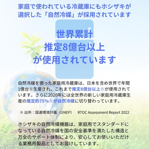 ホシザキ（HOSHIZAKI） HR-180B (6枚扉) 自然冷媒冷蔵庫 業務用冷蔵庫