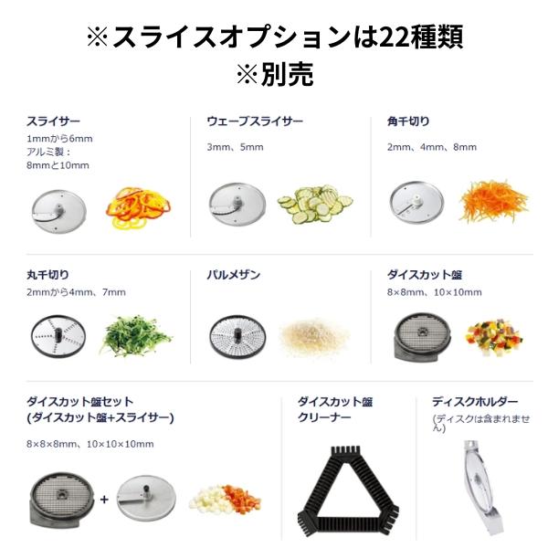 野菜スライサー(ダイスカッター) TrinityPro （トリニティプロ