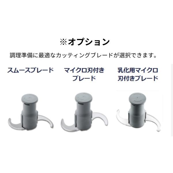 フードプロセッサー部品セット 業務用フードプロセッサー 5.5L 200V Electrolux（エレクトロラックス